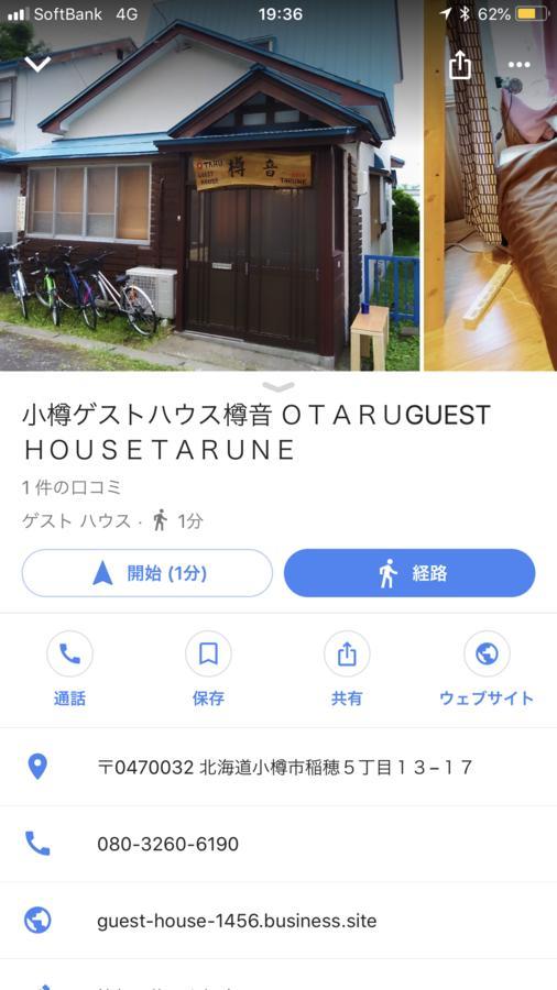 Otaru Guest House Tarune Екстер'єр фото